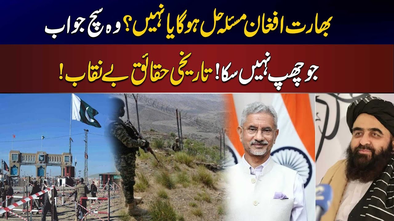 India–Afghan Issue: Truth Exposed! | Aj 7 bajy | 20 Jan 2026 | Newsone
