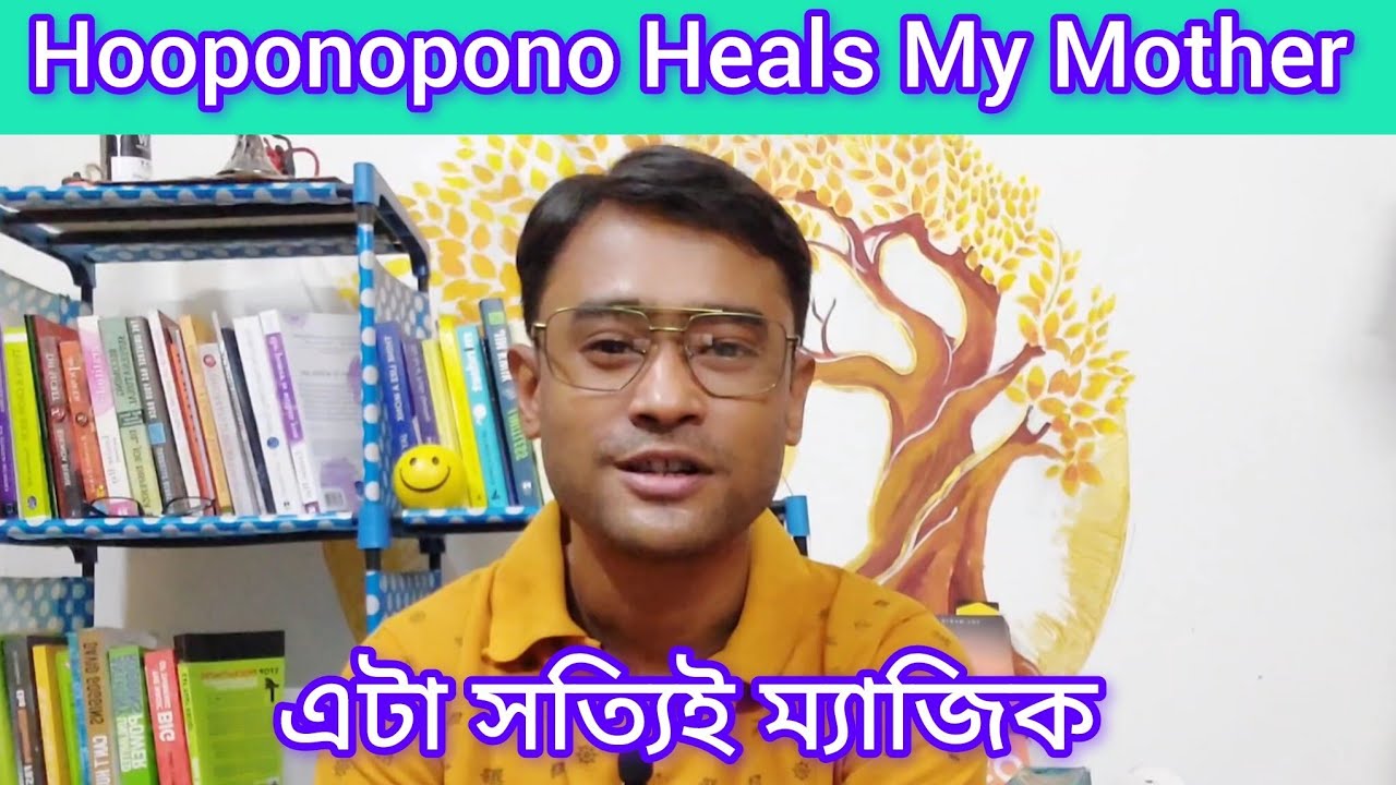 Hooponopono প্রার্থনায়ে মা সুস্থ হলো Magically || Manifestation || Law of Attraction ||