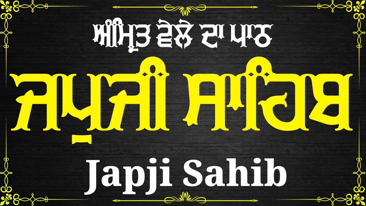 Japuji Sahib | Japji Sahib | Nitnem Japji Sahib | Full Path | Nitnem Path #jaapsahibpath