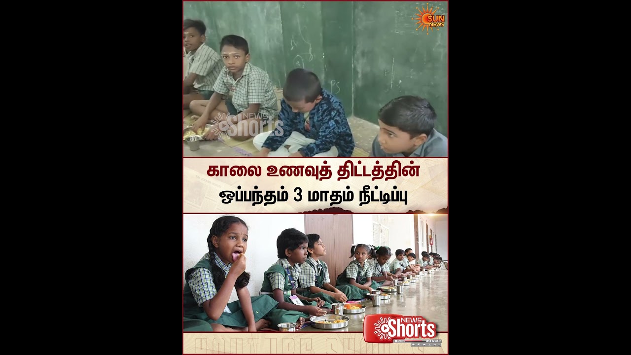 Breakfast scheme contract extended for 3 months | Breakfast scheme contract extended | Sun News
