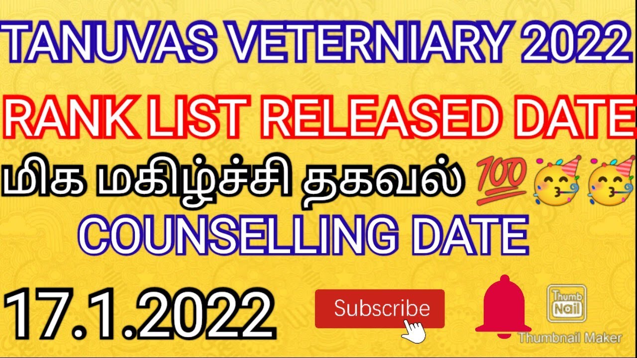TANUVAS VETERNIARY 2022 RANK LIST RELEASED DATE 💯 ALL MUST WATCH 💯 SUBSCRIBE 🔔 | RANK LIST DATE |