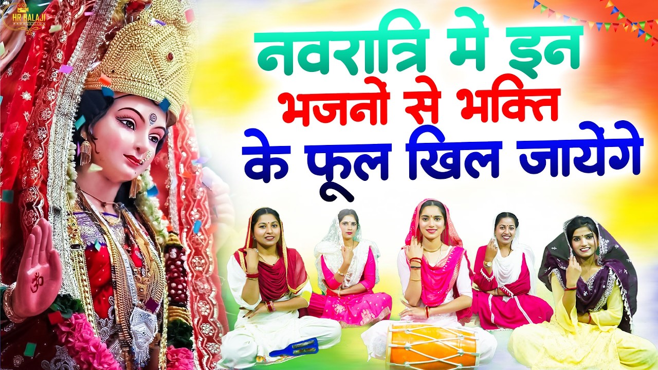 Nonstop Mata Rani Ke Bhajan | नवरात्रि के No.1 माता रानी भजन | Navratri Bhajan | Maiya Bhajan