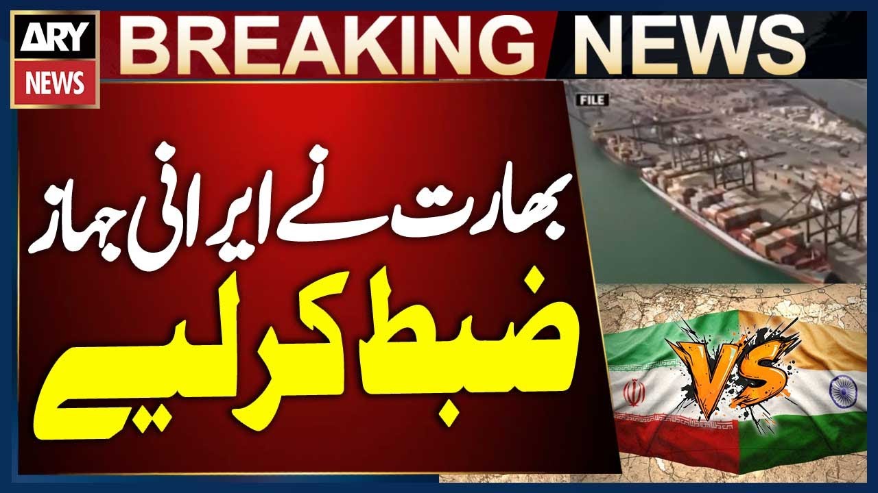 India Seizes Iranian Oil Ships - Shocking Development | Breaking News