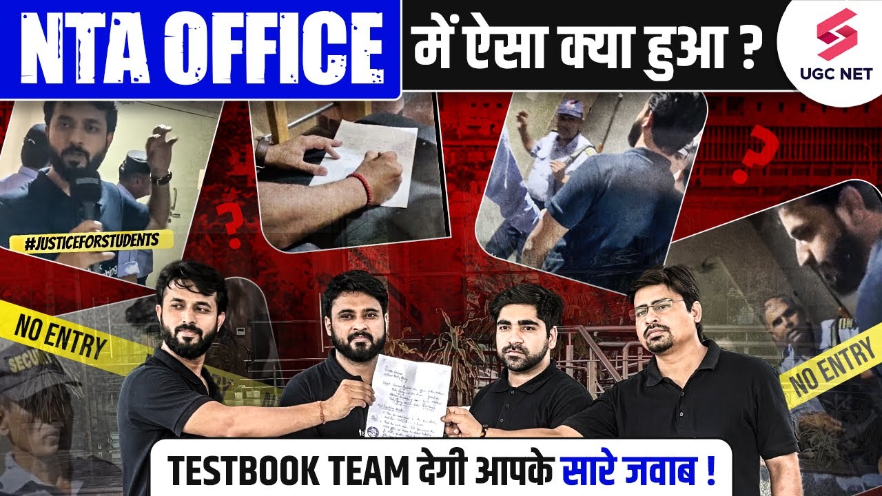 NTA Office में ऐसा क्या हुआ ? | NTA Exposed | UGC NET 2024 Exam Cancelled | UGC NET Exam Scam #NTA