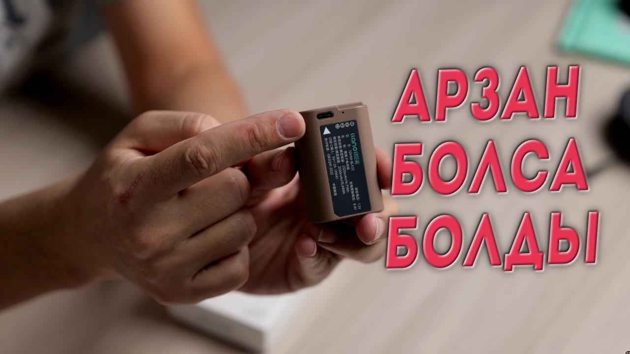 Камераға арналған батарейканы қалай таңдау керек?!