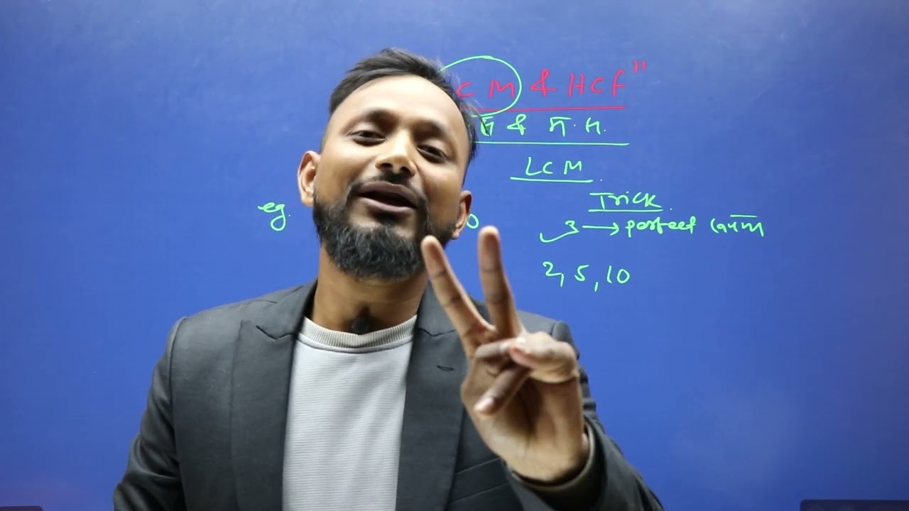 LCM Trick for All