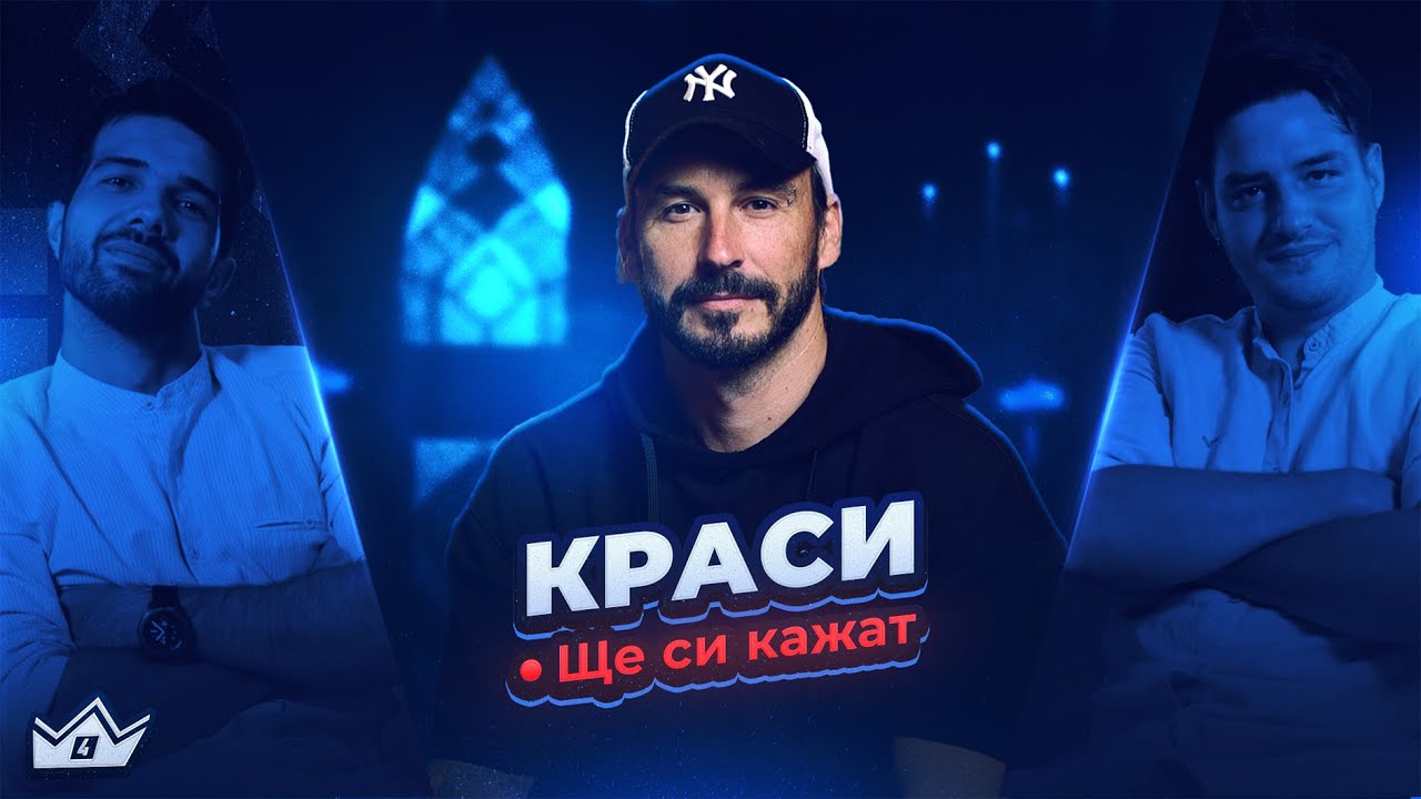 El Markucho иска да счупи каръка! Краси в 