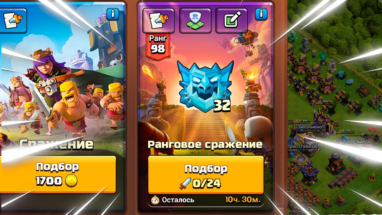 33 ЭЛЕКТРИК НА НЕДОНАЧУ ?! СТРИМ CLASH OF CLANS