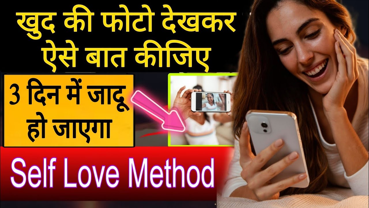 खुद की फोटो के साथ ऐसी बात करेंगे, तो जादू हो जाएगा || 3 Days 1000% Changes for yourself 