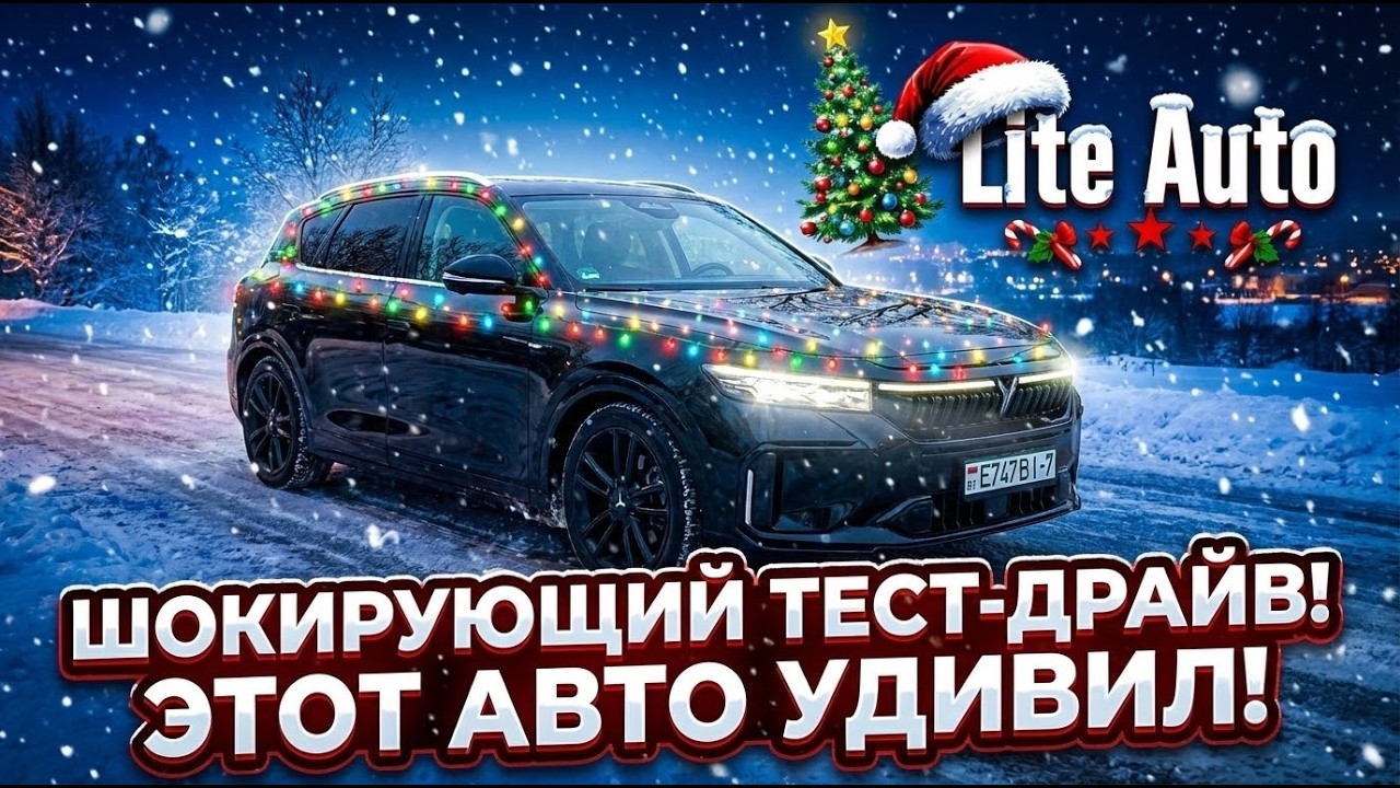 Voyah Free. Вся правда про эту машину! Такого не скажет владелец! Честный обзор и настоящие отзыв!