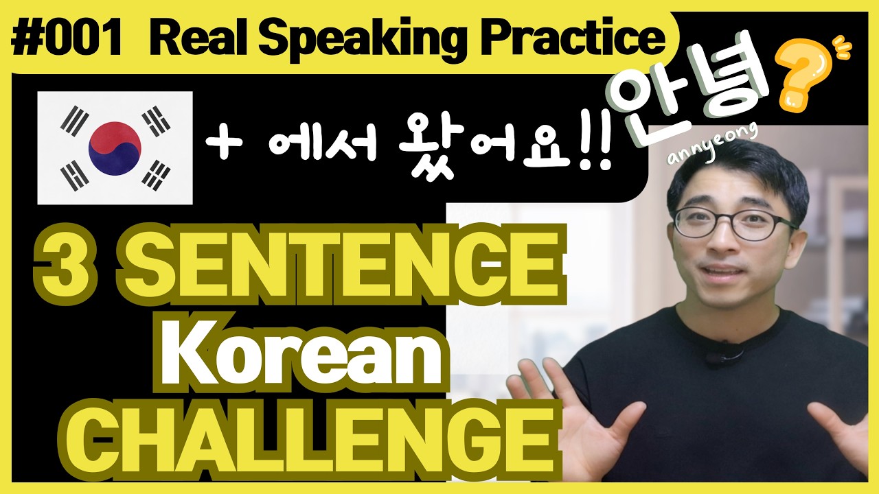 Learn Korean Speaking -3 Essential Sentences for Beginners 🇰🇷 | Real Practice Challenge