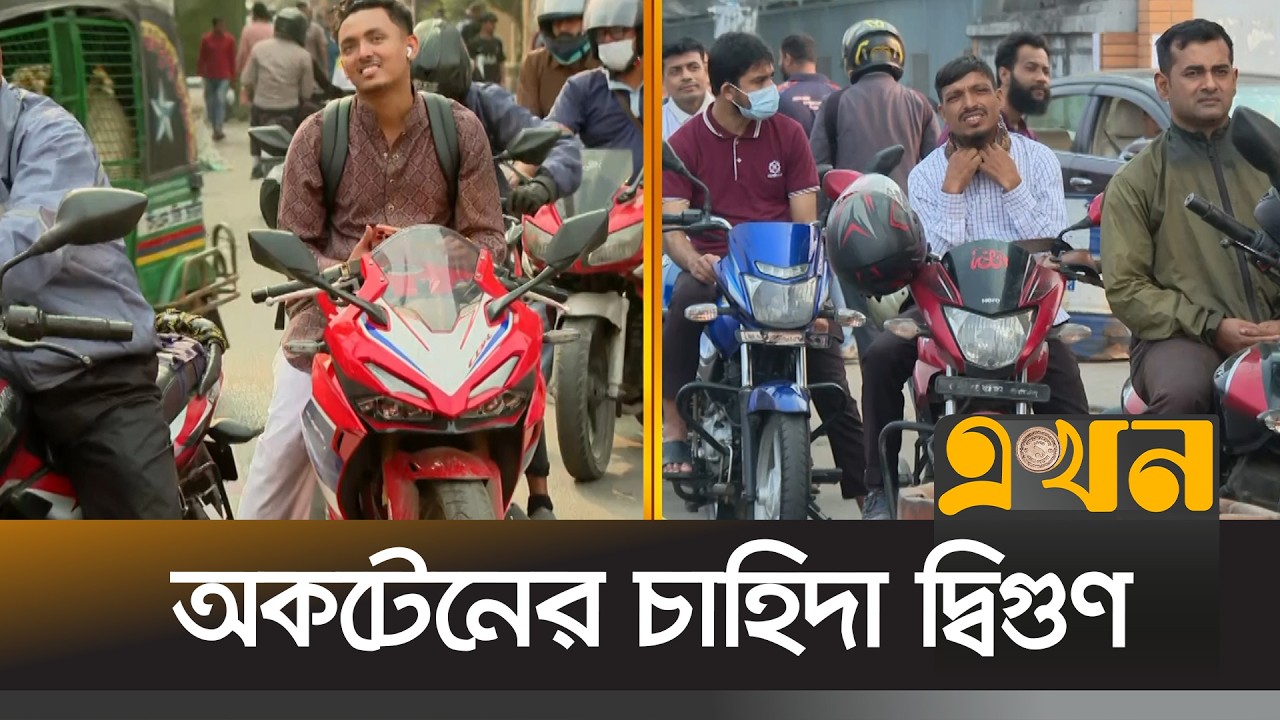মধ্যপ্রাচ্যে যু/দ্ধের জেরে ঢাকায় তেলের পাম্পে দীর্ঘ লাইন | Fuel Crisis Dhaka | Ekhon TV