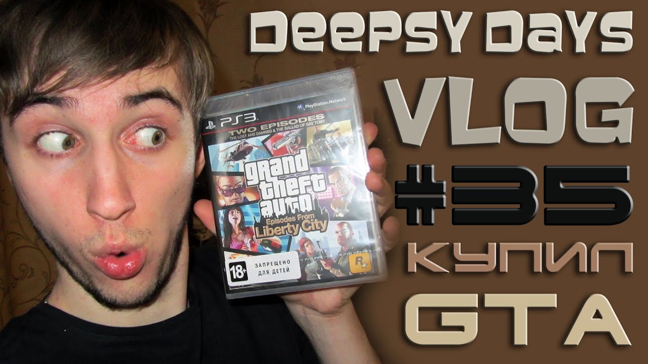 DEEPSY'DAYS #35 [VLOG] Купил GTA и Магнитолу, Милости, Новый друг Патрик