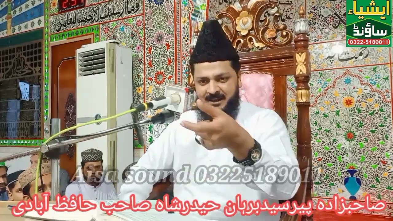 Sahibzada Peer Syed Burhan Haider Shah||Shane Hazrat Umar Farooq||Aisa sound 03225189011