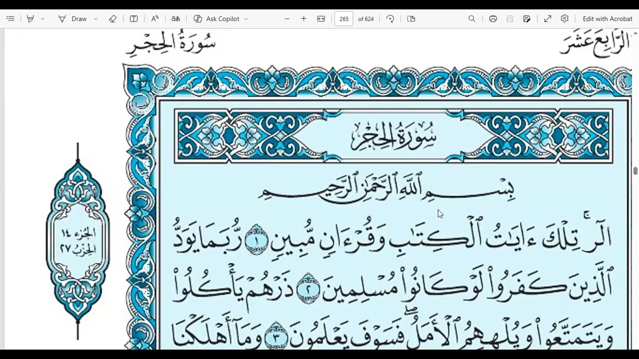 Juzz 14 - Daura E Quran - Ustaza Adeeba Anjum - MAH