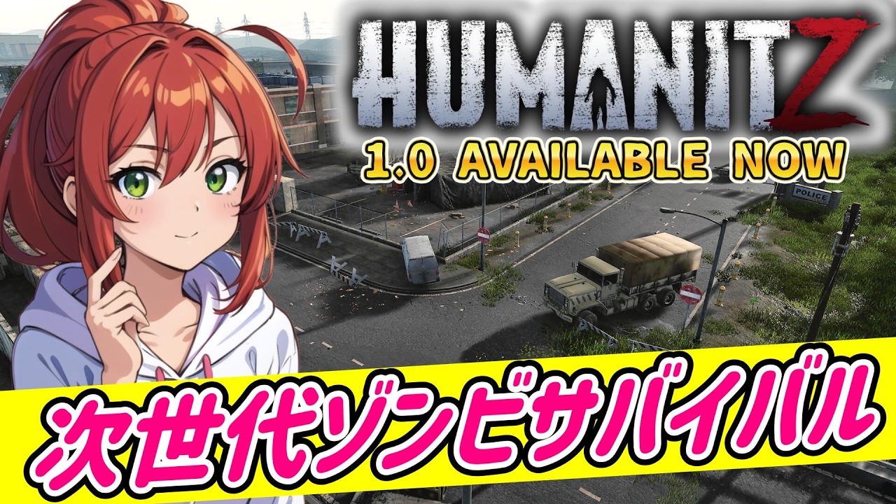 【HumanitZ 1.0】クエストを有利に進める！ゾンビもびっくり超絶拠点リフォーム！？【ヒューマンイットジー】#09