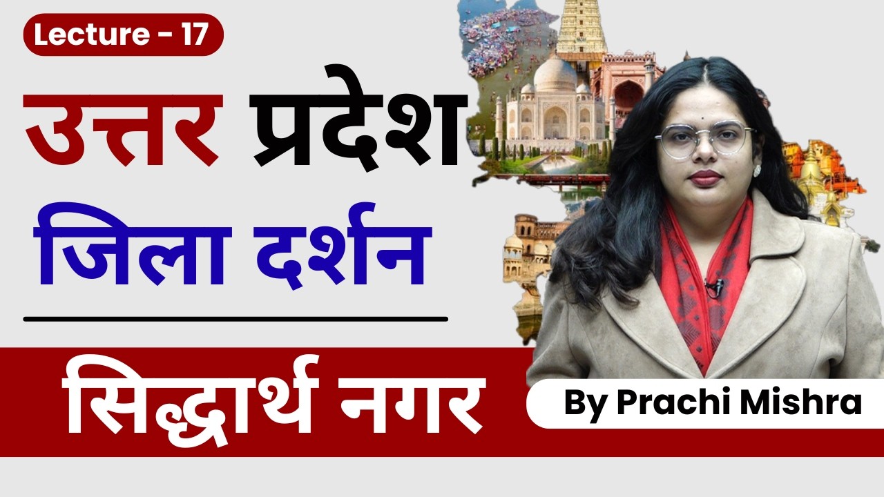 75 Districts of Uttar Pradesh | UP Districts List, Map & Divisions | Class 17