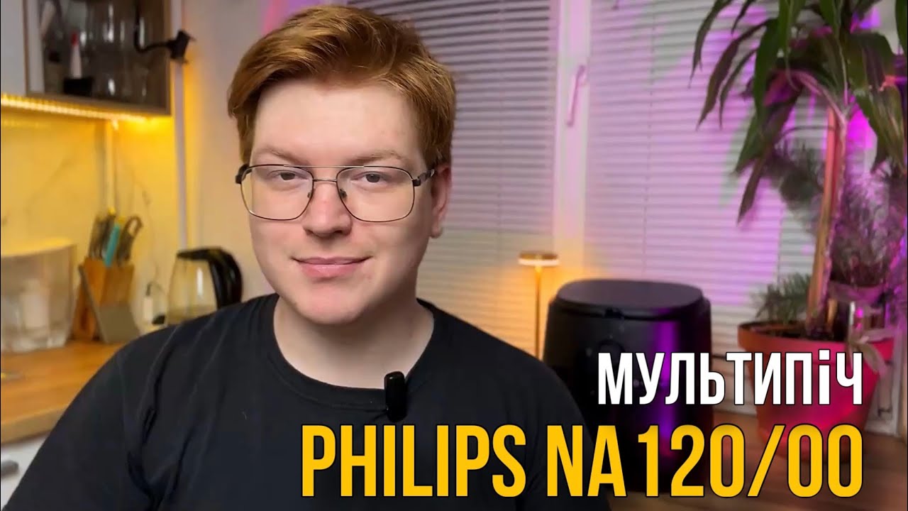 29; Мультипіч Philips NA120/00: чесний огляд і мої враження