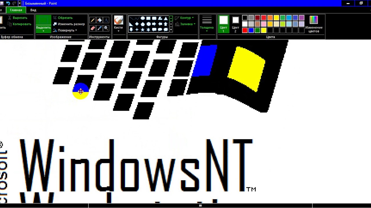 WindowsNT 3.5 3.51 MS Paint