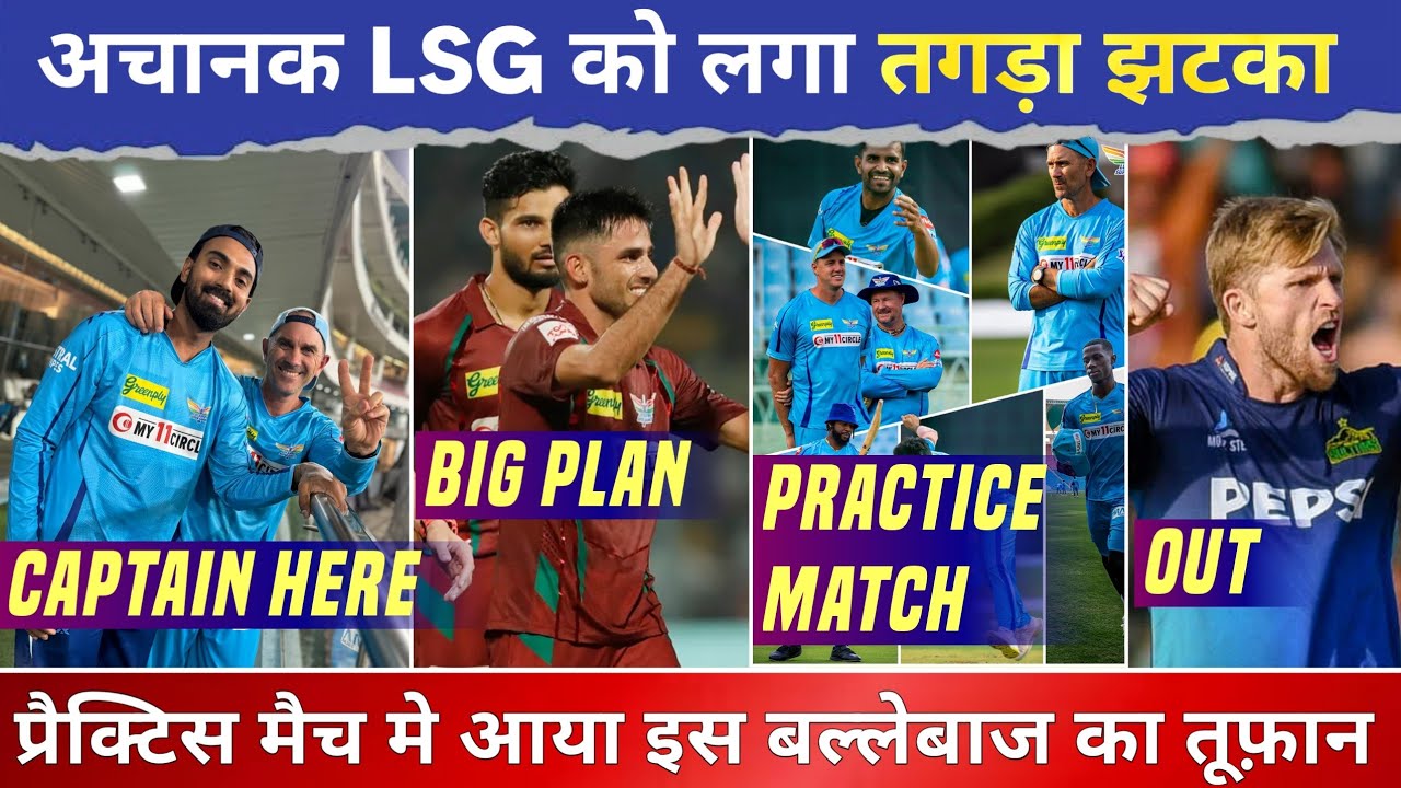 IPL 2024 - 3 Biggest News From LSG | LSG Practice Camp | David Willey | Lucknow Super Giants