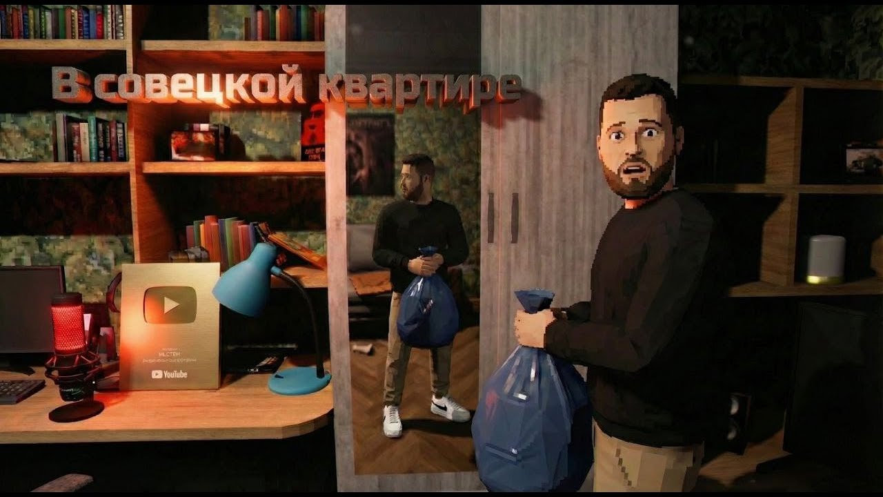Я ПРОСТО ВЫНОСИЛ МУСОР, НО ИГРА РЕШИЛА МЕНЯ УБИТЬ!