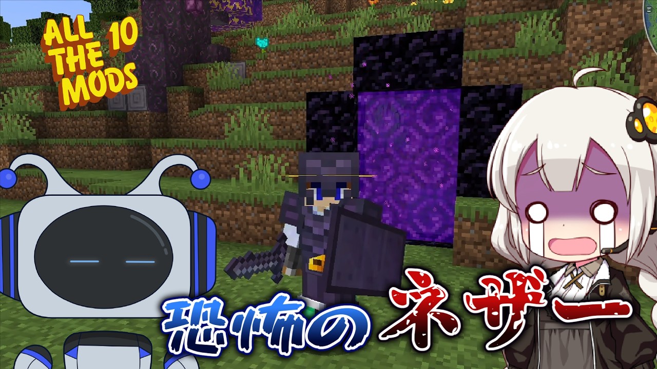 ATM10のネザーはそんなに簡単なわけない【AI頼りのATM10】Part3【VOICEROID実況】
