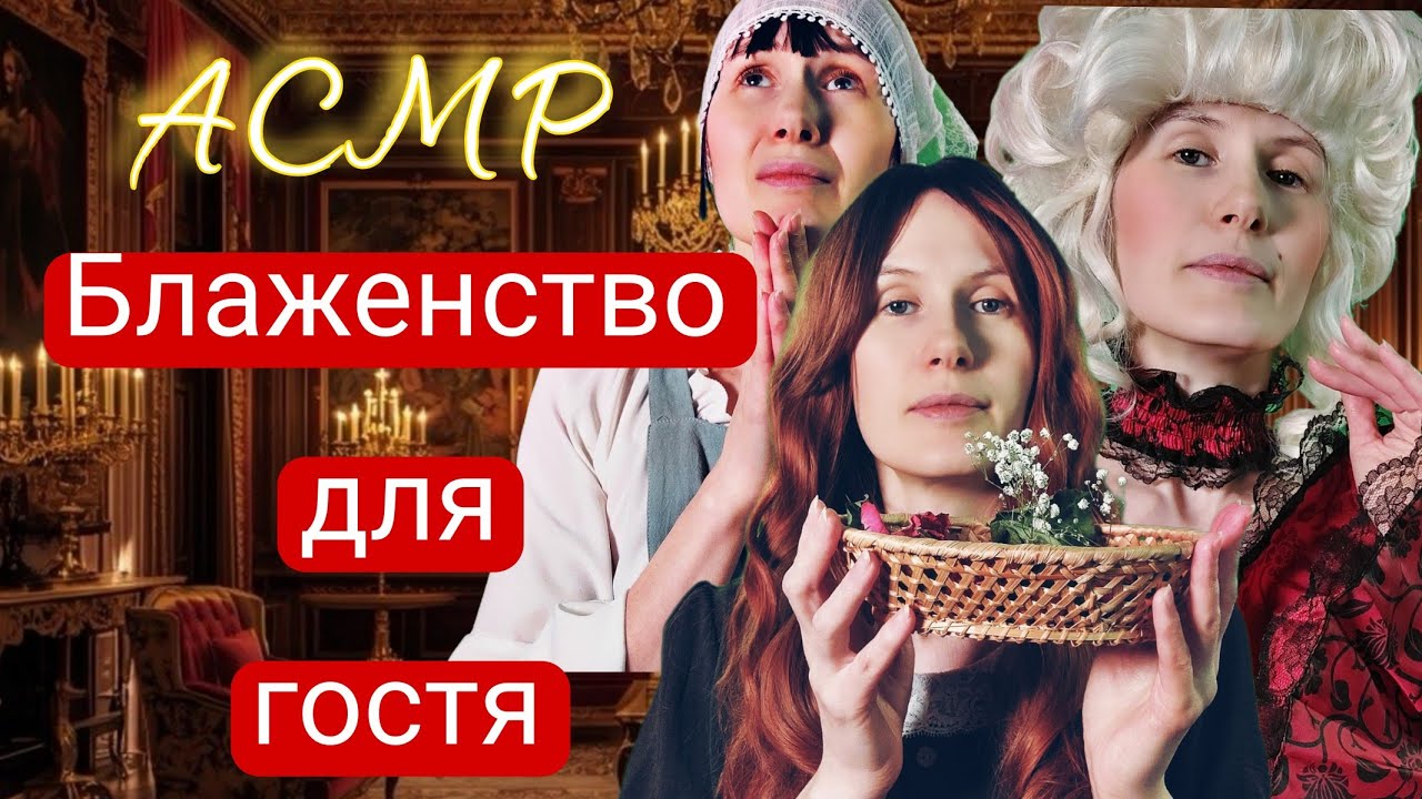 АСМР Беспокойная ночь в замке | Restless Night in the Castle