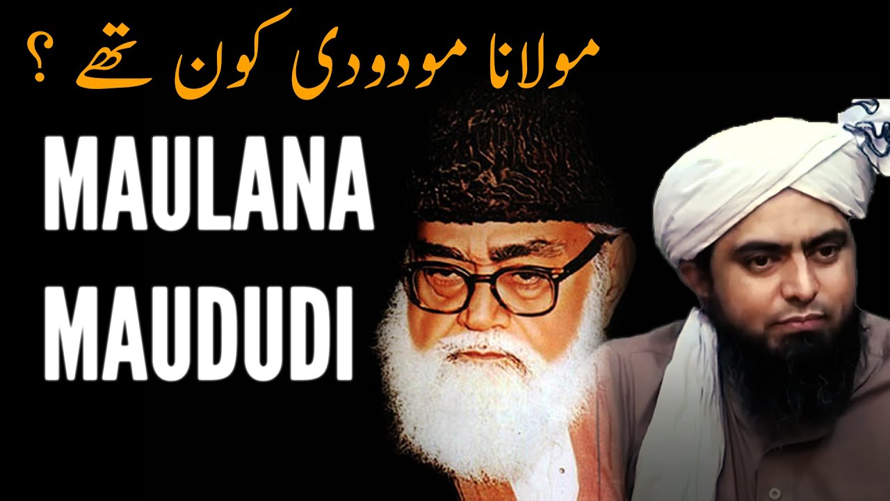 ⏰ REMINDER - Maulana Maududi Kon Thay ? | Emotional Reminder | مولانا مودودی کون تھے ؟