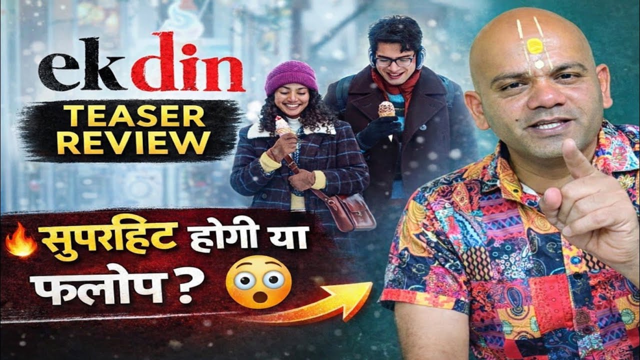 Ek Din Trailer Review 🔥 क्या ये फिल्म बॉक्स ऑफिस हिला देगी? सच जानिए!