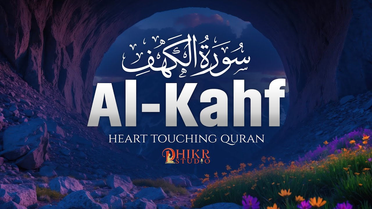 Surah Al-Kahf سورة الكهف | Peaceful Lofi Quran Recitation for Light & Protection on Fridays