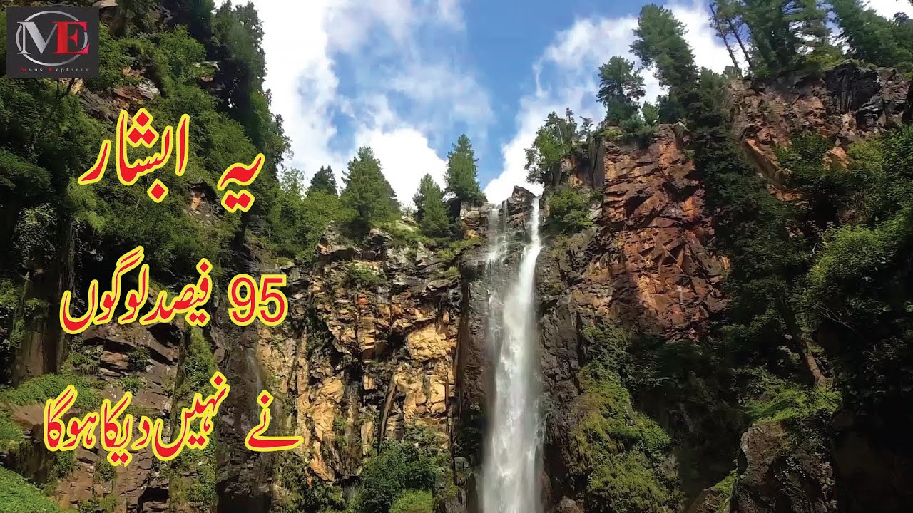 Jarogo Dand Waterfall Swat Matta KPK Pakistan / Vlog