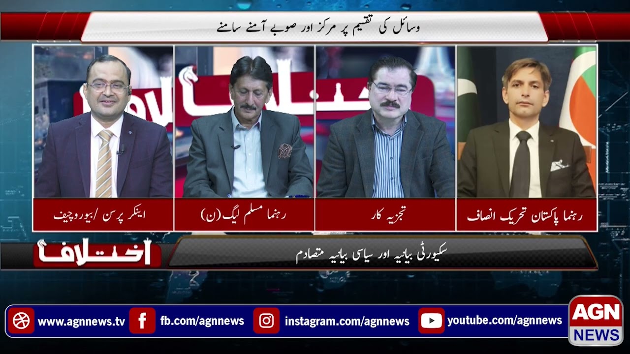 Ikhtalaf with Ghulam Dastgheer | AGN News | P2 | 26 Feb 2026