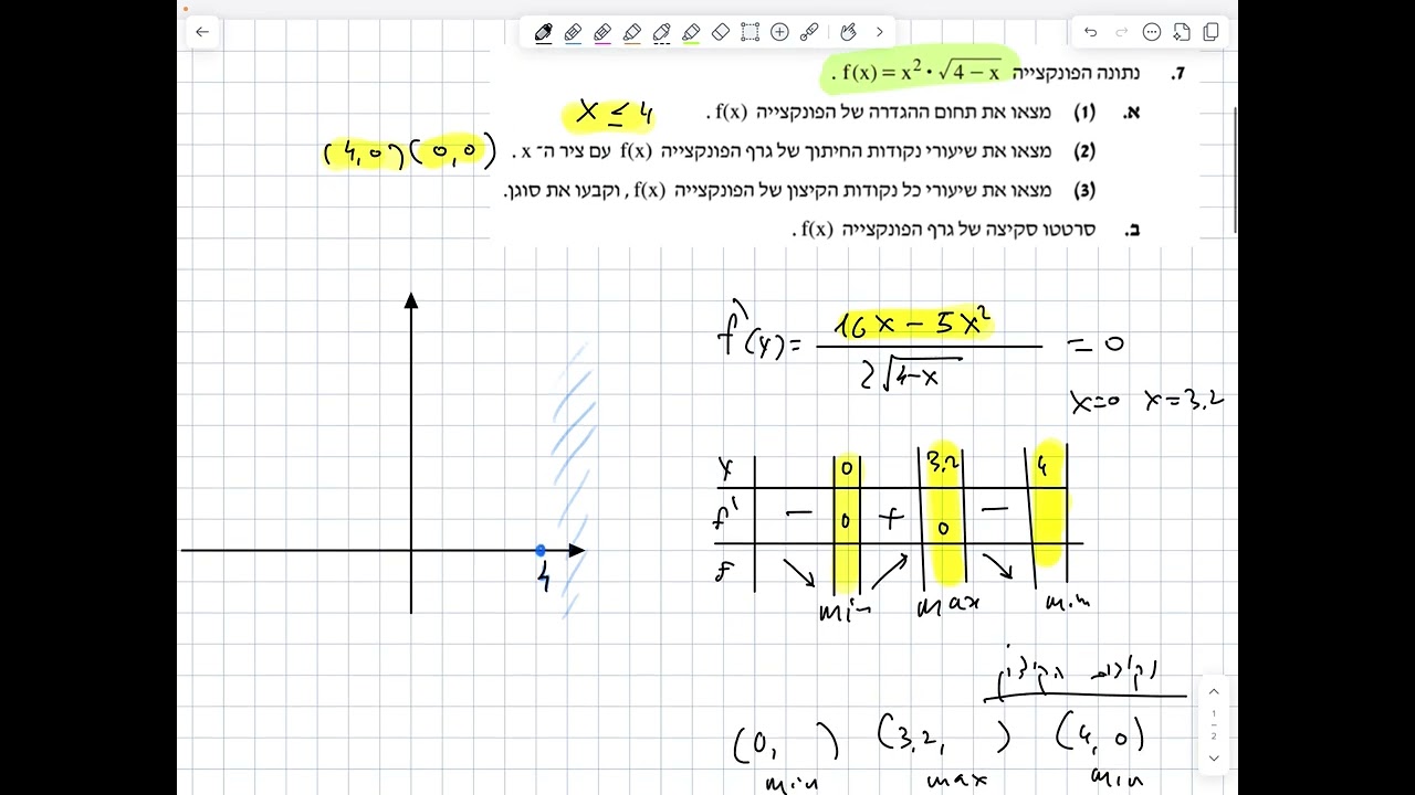 חורף 2026 תרגיל 7