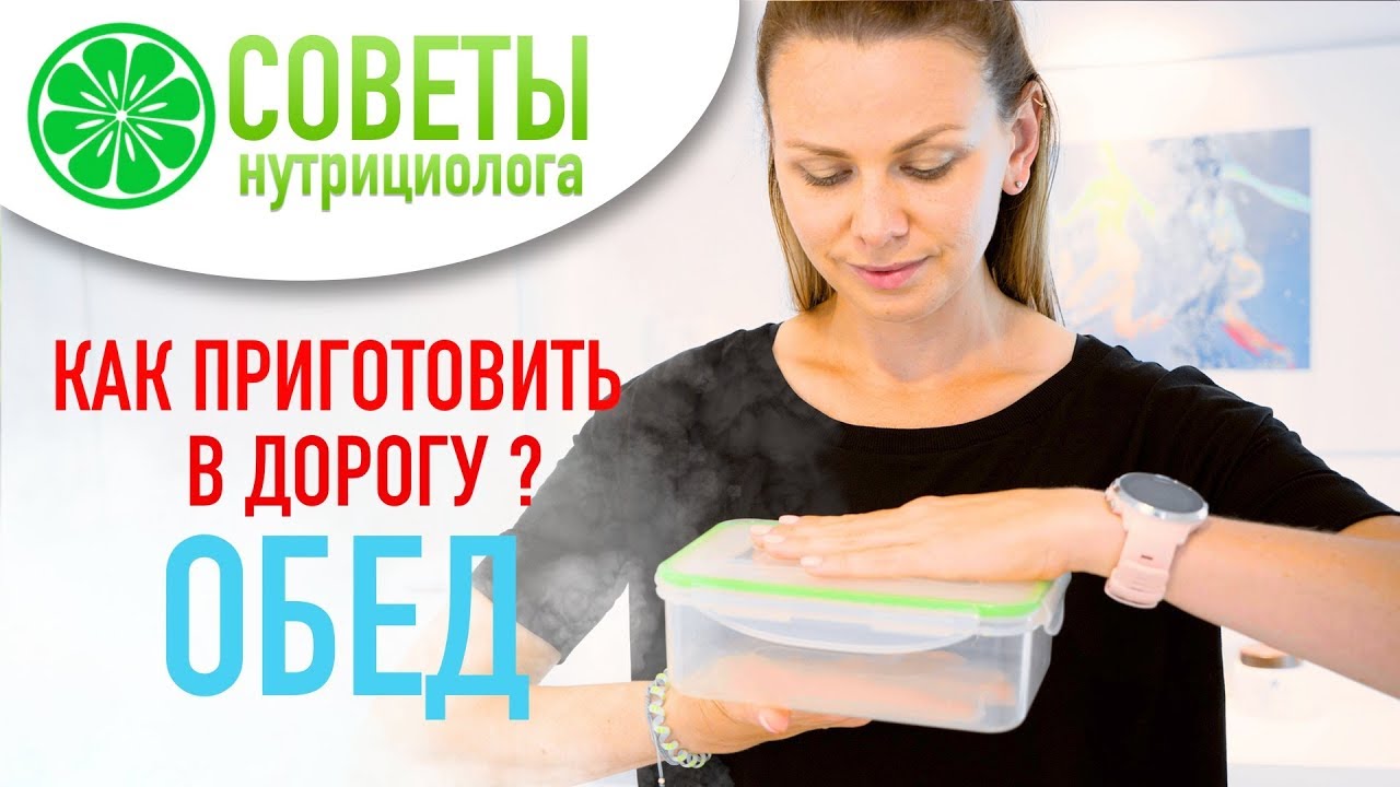 Обед в дорогу. Еда в путешествии | OK Healthy Living