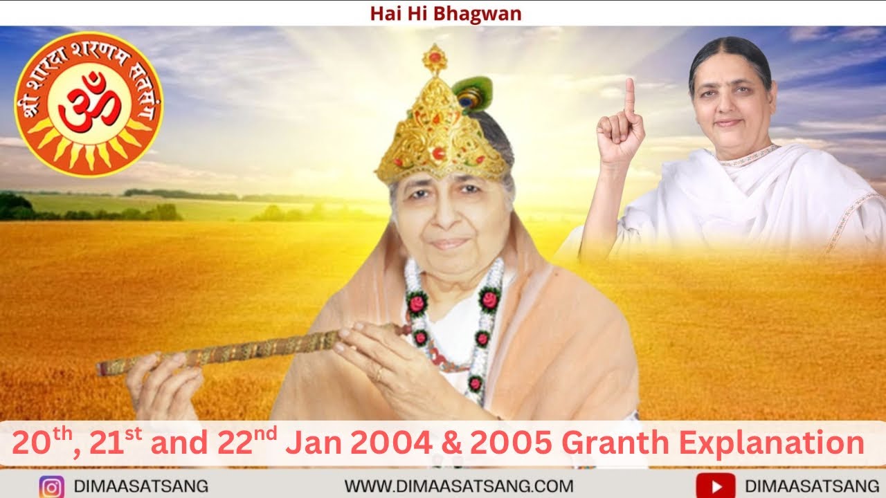 20th, 21st & 22nd Jan 2004 & 2005 - Shree Sharda Sharnam Satsang Granth Explanation by Dimaa Bhagwan