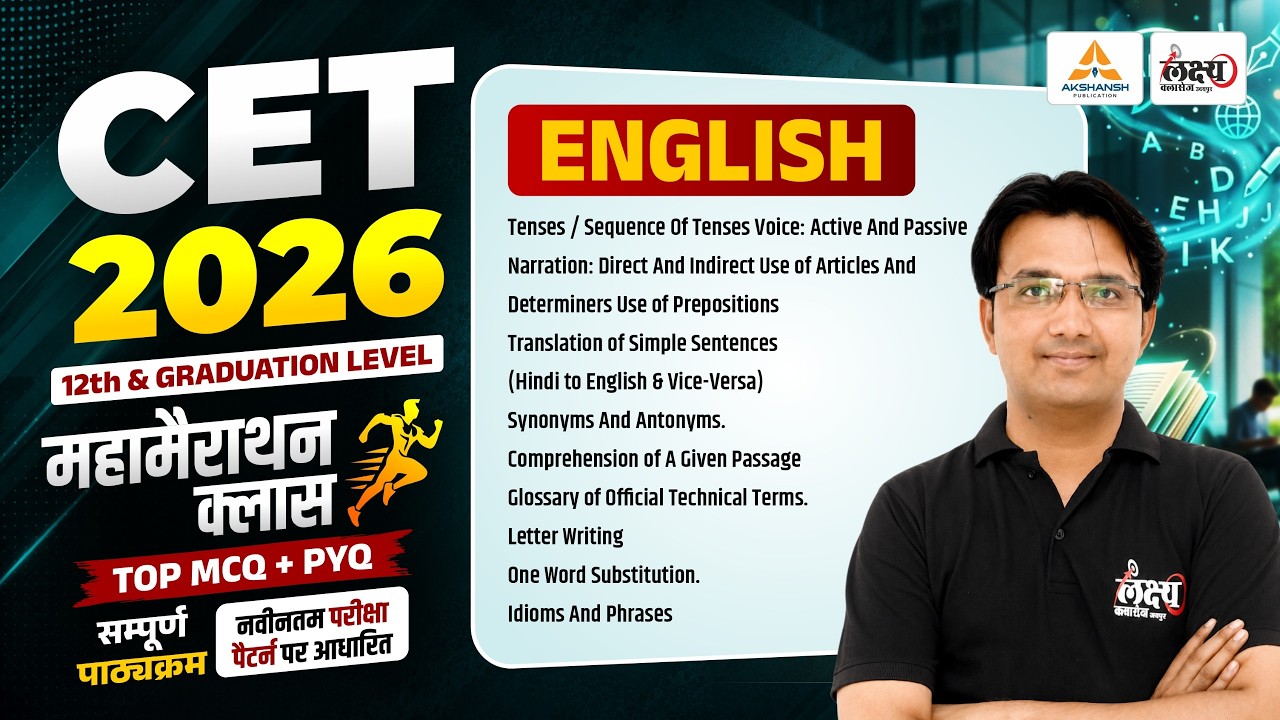 CET 2026 English Marathon | Top MCQs & PYQs | Manish Sir | CET 12th & Graduation Level | CET Classes