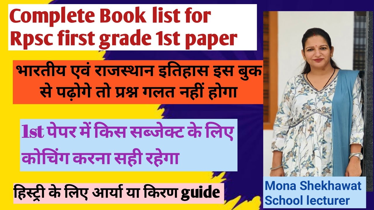 Read RPSC first grade first paper complete booklist, History and Polity from here