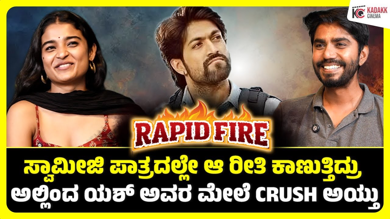 🔥Rapid Fire🔥 with Chaitra J Achar, Sonu Gowda & Ritvik 😎 | Marnami | Manu | Kadakk Cinema