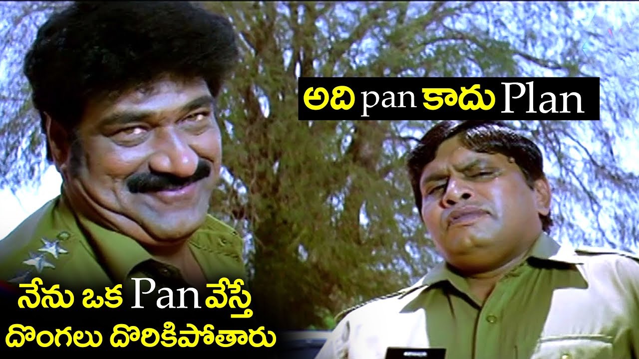 అది Pan కాదు Plan 😂 |  Raghu Babu & Roller Raghu Ultimate Comedy Scenes | 2018 Comedy