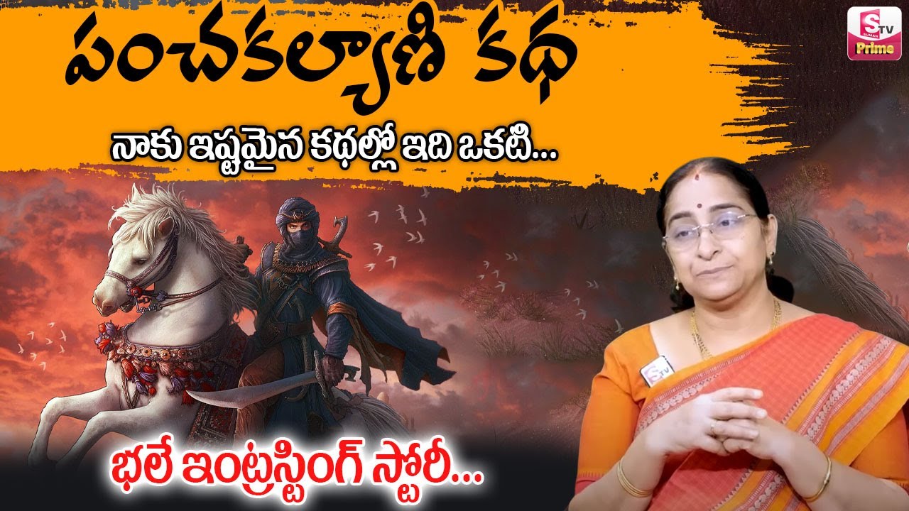 Ramaa Raavi Interesting Stories || Best Moral Story || Telugu Moral STORIES || 2025 New Stories