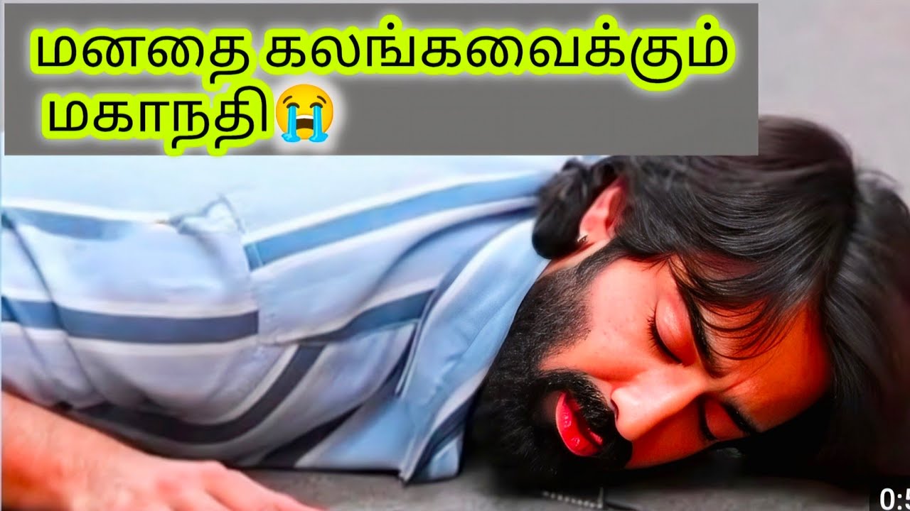மனதை கலங்கவைக்கும் மகாநதி 💔 #mahanadhi #promo #vijaykaveri #mahanadhiserialtoday  #vika #viralvideo