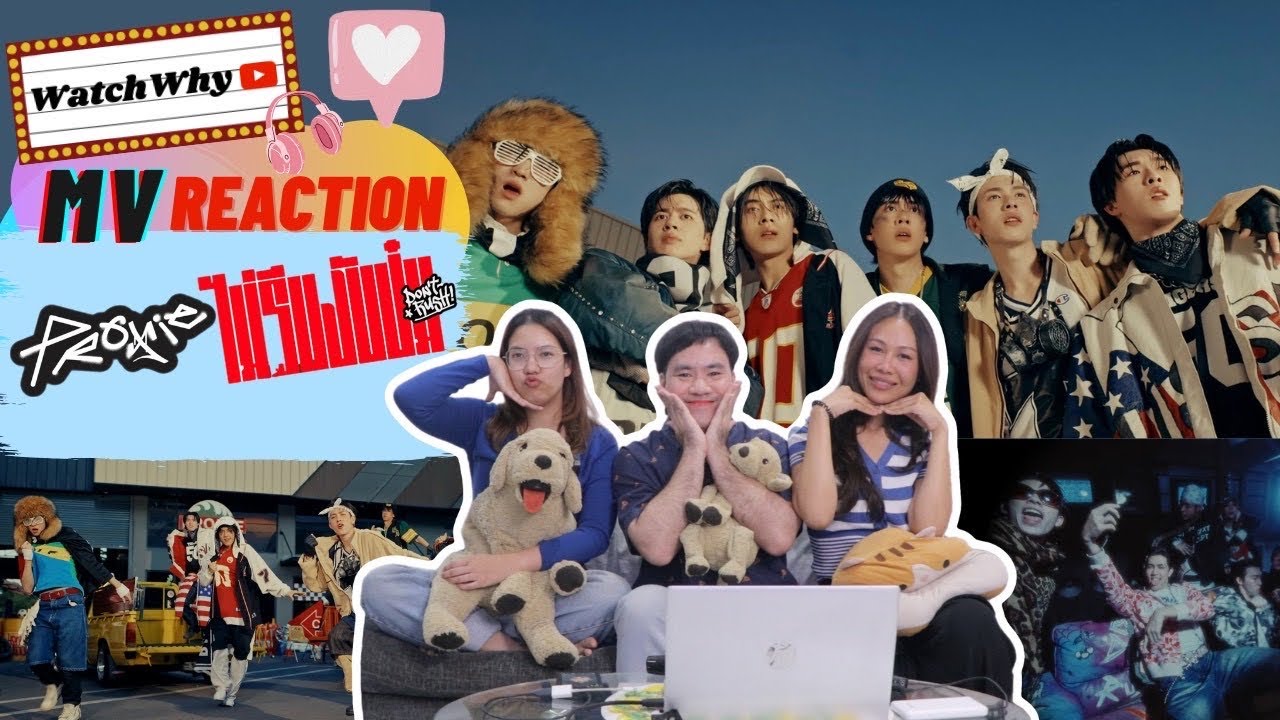 วอดวาย Reaction | PROXIE - ไม่รีบงับป๋ม (Don't Rush!) | Official MV | WatchWhy