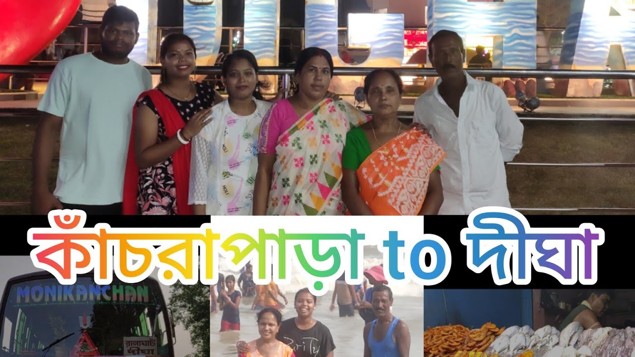 Kanchrapara to Digha Ac/Non-Ac Bus Service#Dighatour#bengalivlog #plzsubscribemychannal