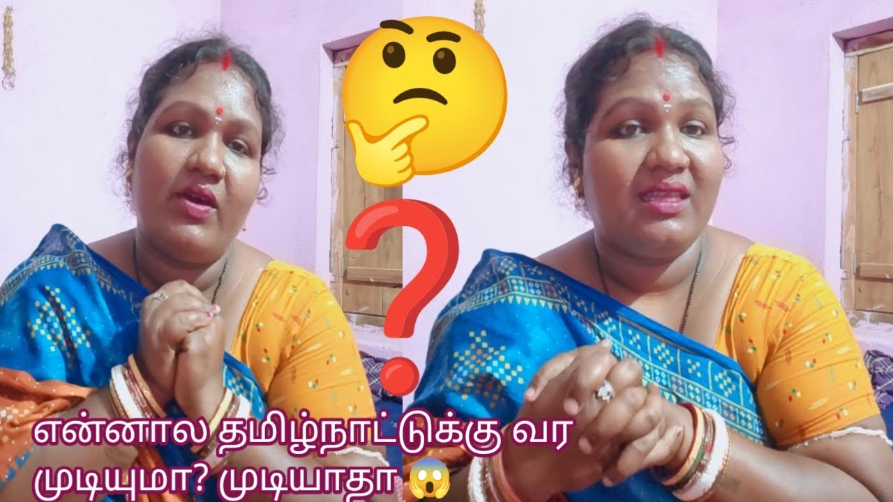 என்னால தமிழ்நாட்டுக்கு வர முடியுமா? முடியாதா மனசு ரொம்ப கஷ்டமா இருக்கு😔😭#odisha #vlog #video 