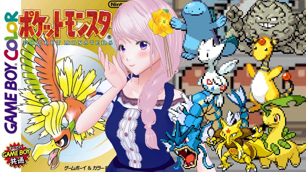 【レトロゲーム/GB】#10 ポケットモンスター金銀の金｜初見冒険ジョウト地方に挑戦します！懐かしすぎるRPG【Vtuber/幕張ことは】
