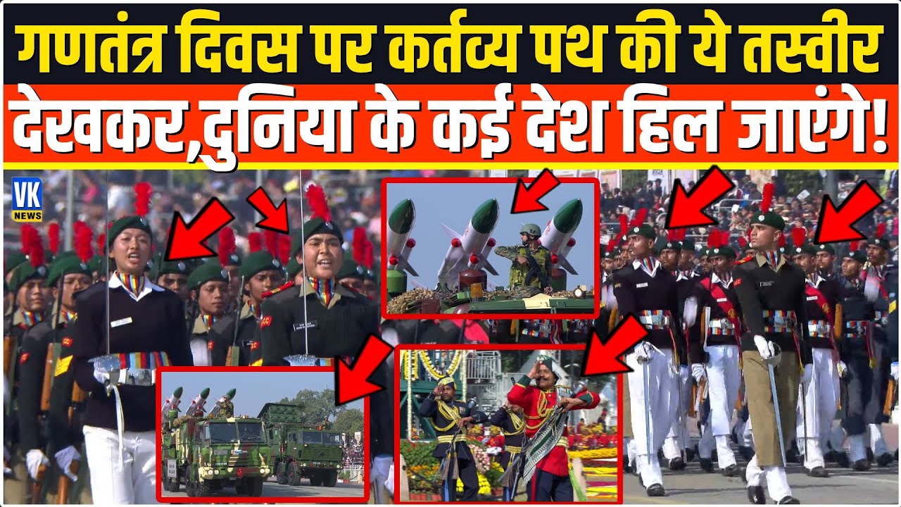 Republic Day पर Kartavya Path की ये तस्वीर देखकर,दुनिया के कई देश हिल जाएंगे! Air Force |Indian Army