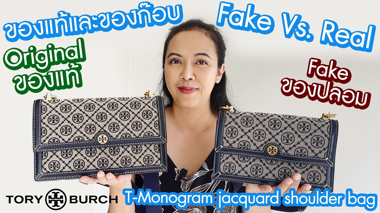 Tory Burch รีวิวของแท้และของก๊อบ Fake Vs. Real รุ่น T-Monogram jacquard shoulder bag BagCrazy
