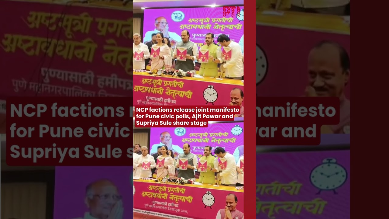 NCP factions release joint manifesto for Pune civic polls, Ajit Pawar and Supriya Sule share stage