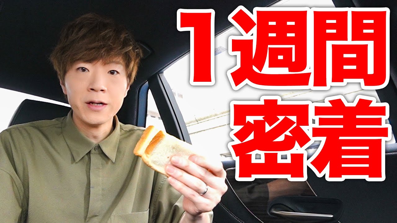 セイキンの一週間に密着。～YouTuberの裏側～