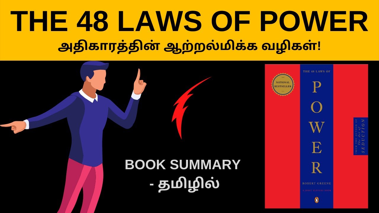 The 48 Laws of Power Book Summary in Tamil | Book Review in Tamil | Puthaga Surukkam | Tamil podcast